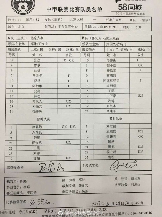 永昌人和首发