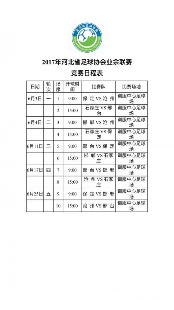 微信图片_20170608230624