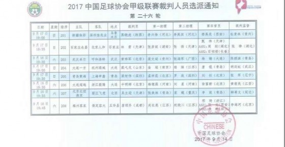 20170914143631